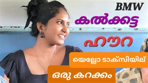 mallu wala|ഹൗറ സ്റ്റേഷനും 